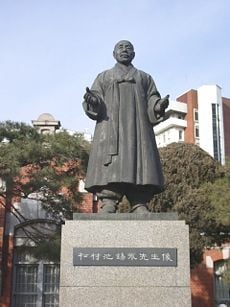 Statue of Ji Seokyeong in front of Daehan Medical Academy.
